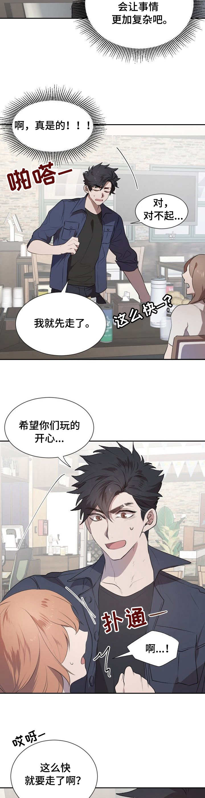 第6话9