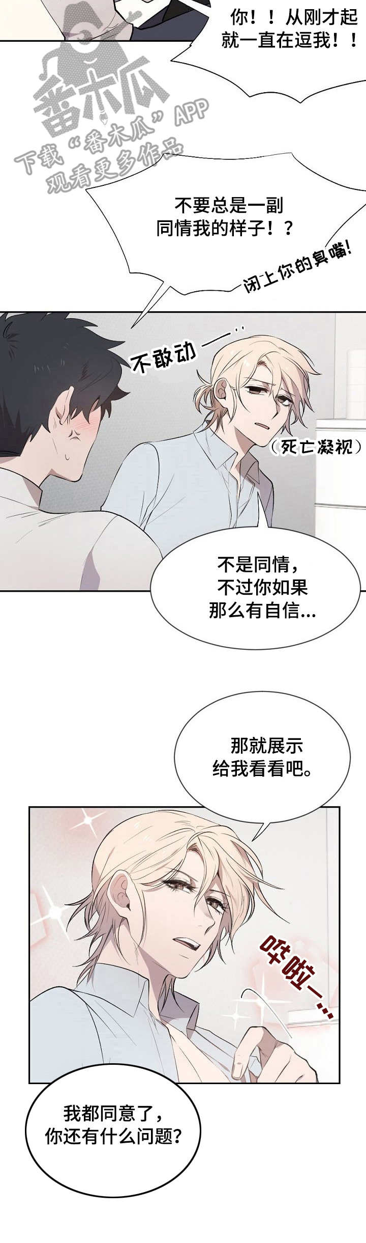 第5话11
