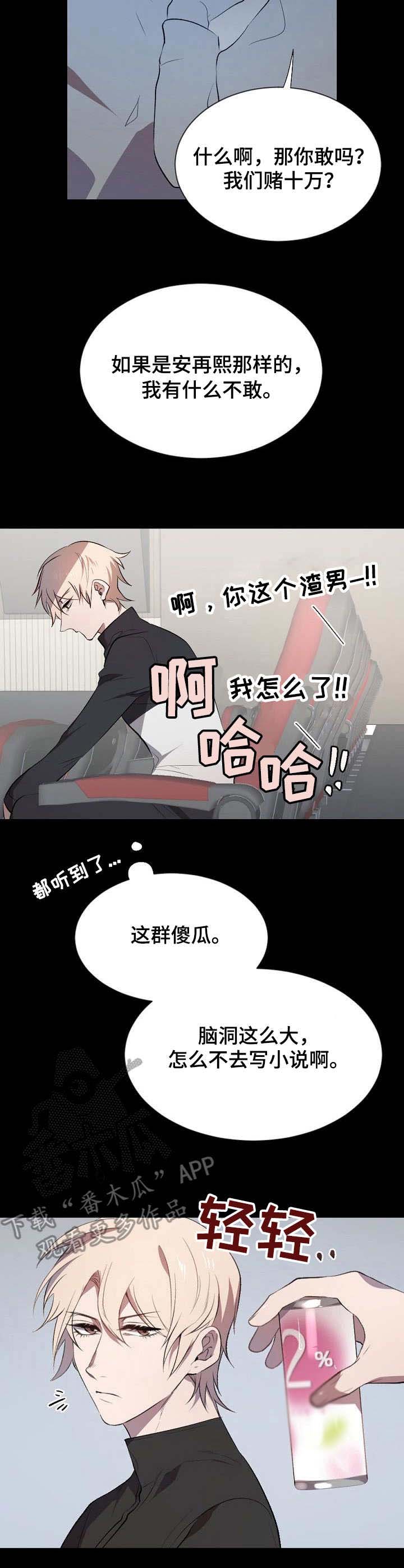 第5话4
