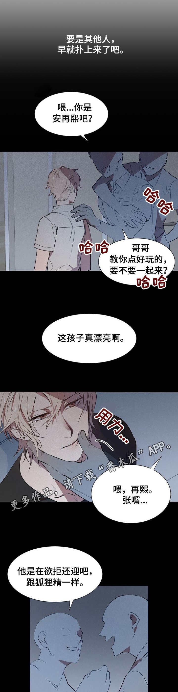 第5话3