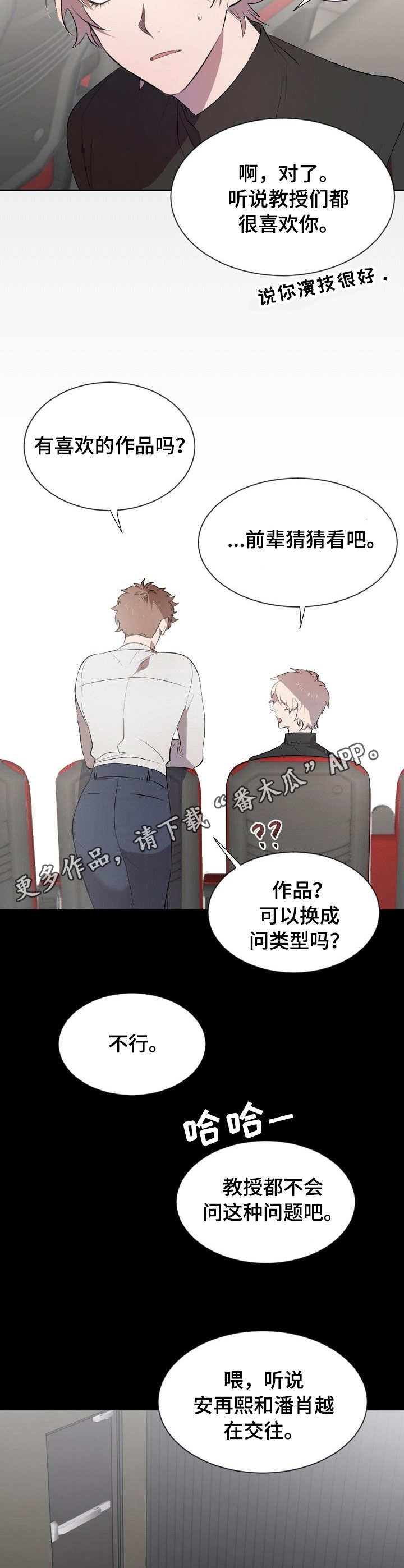 第5话8