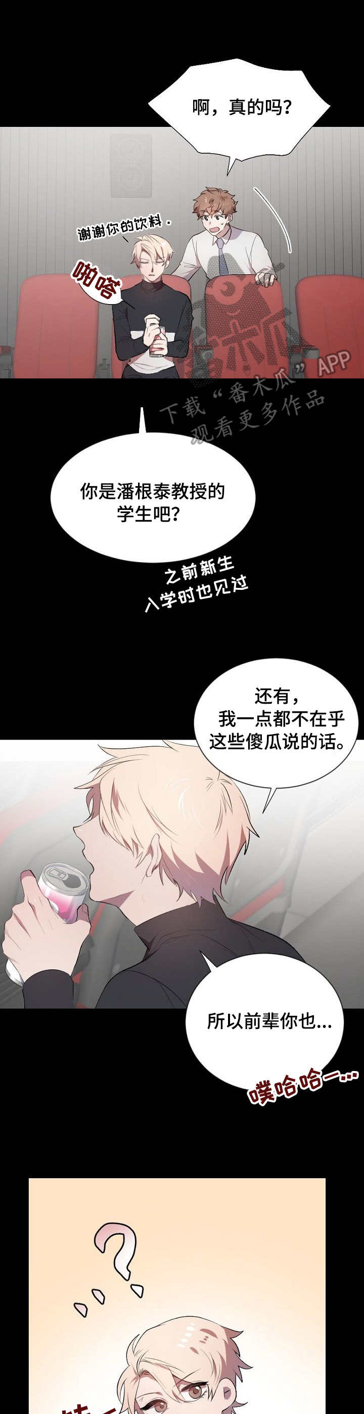 第5话6