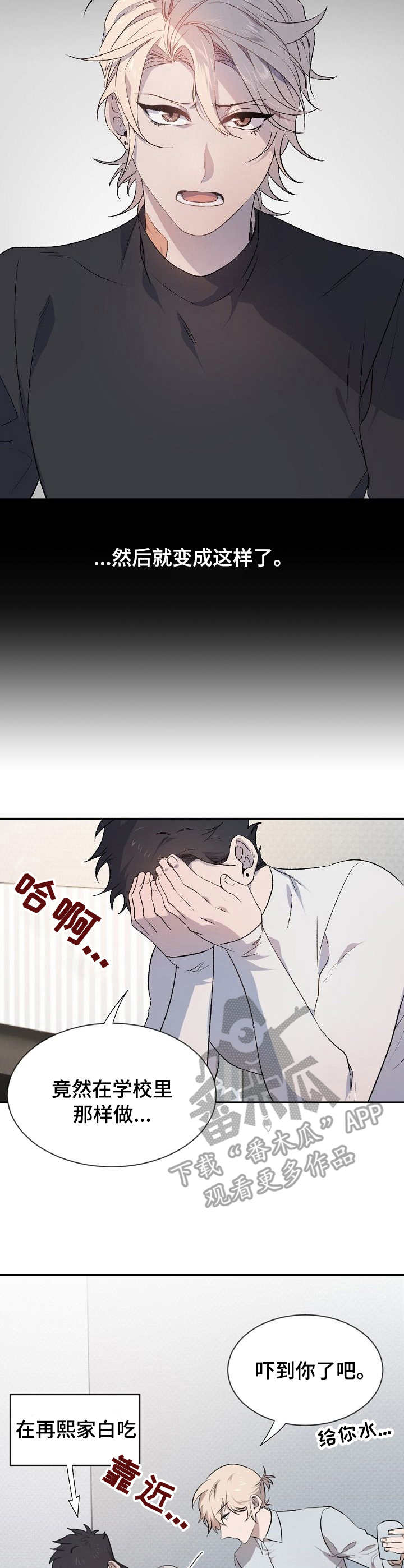 第4话3
