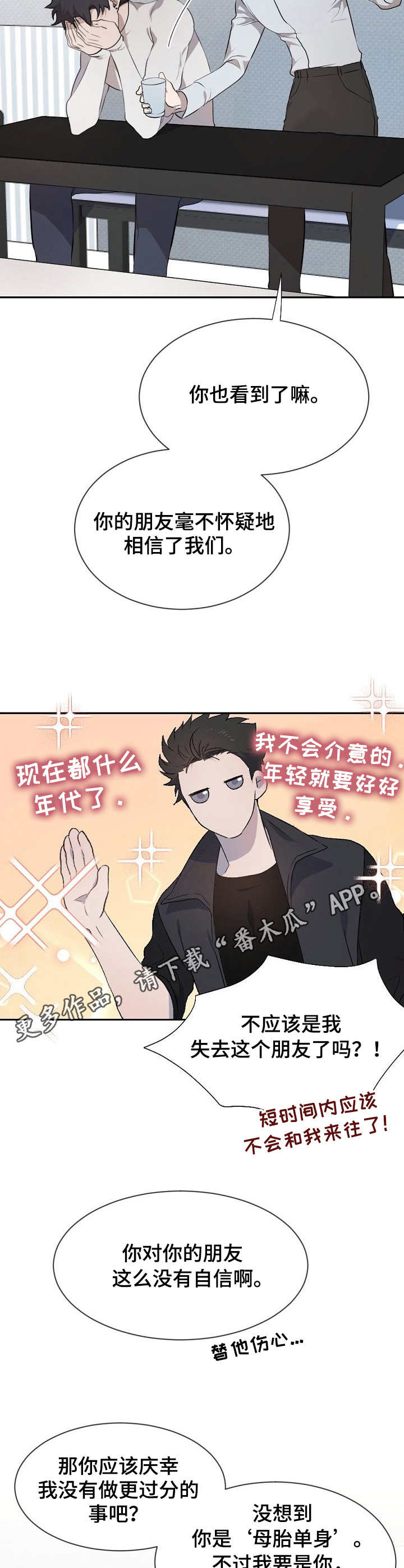 第4话4