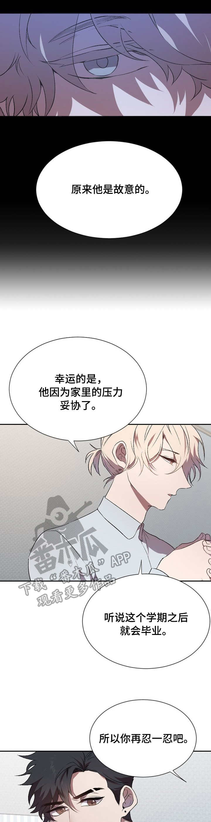 第4话8