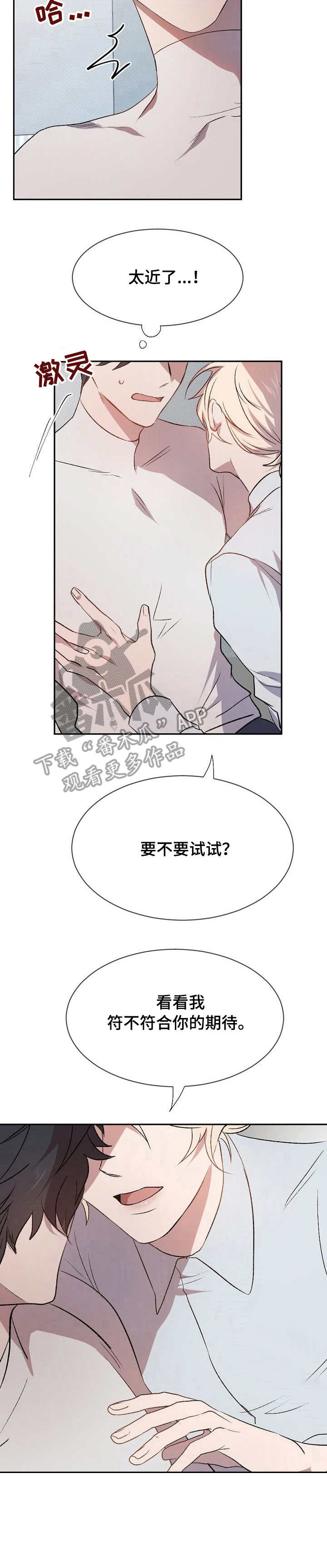 第4话12