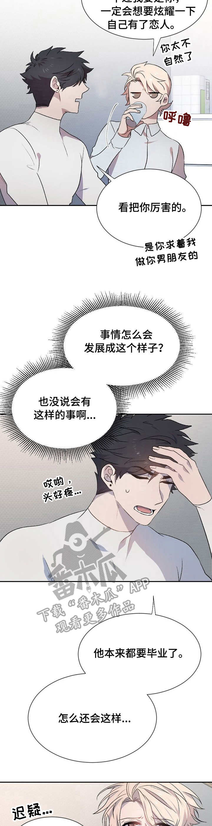 第4话5