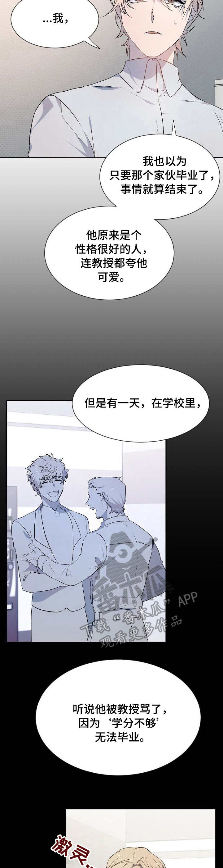 第4话6