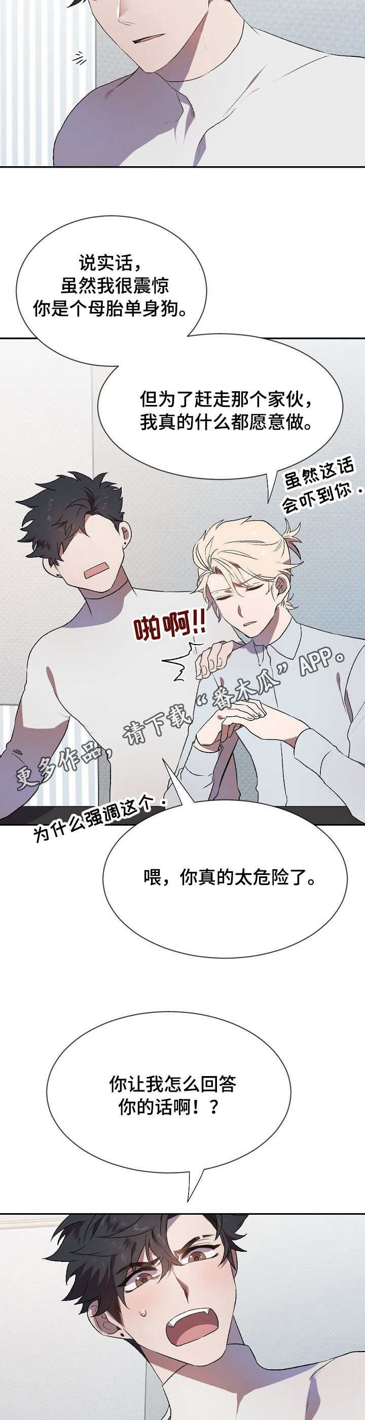 第4话9