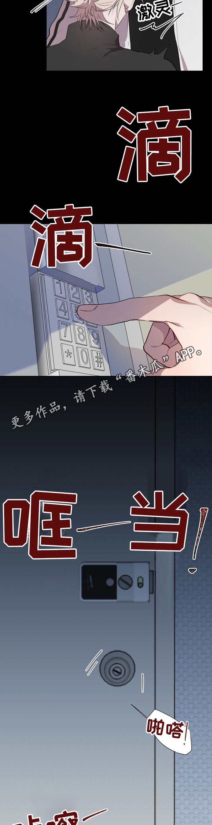 第3话9