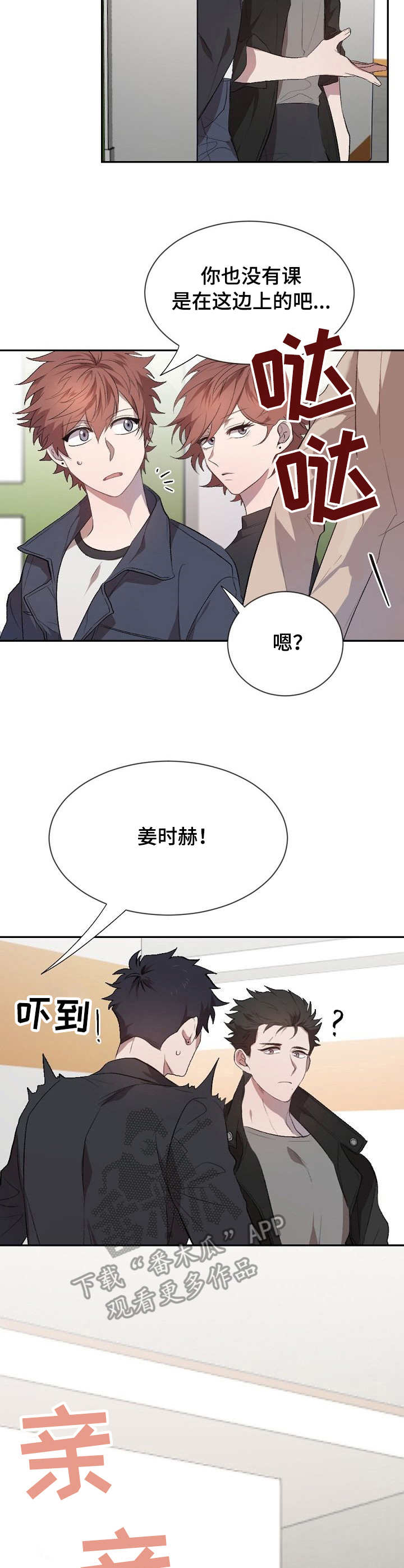 第3话3