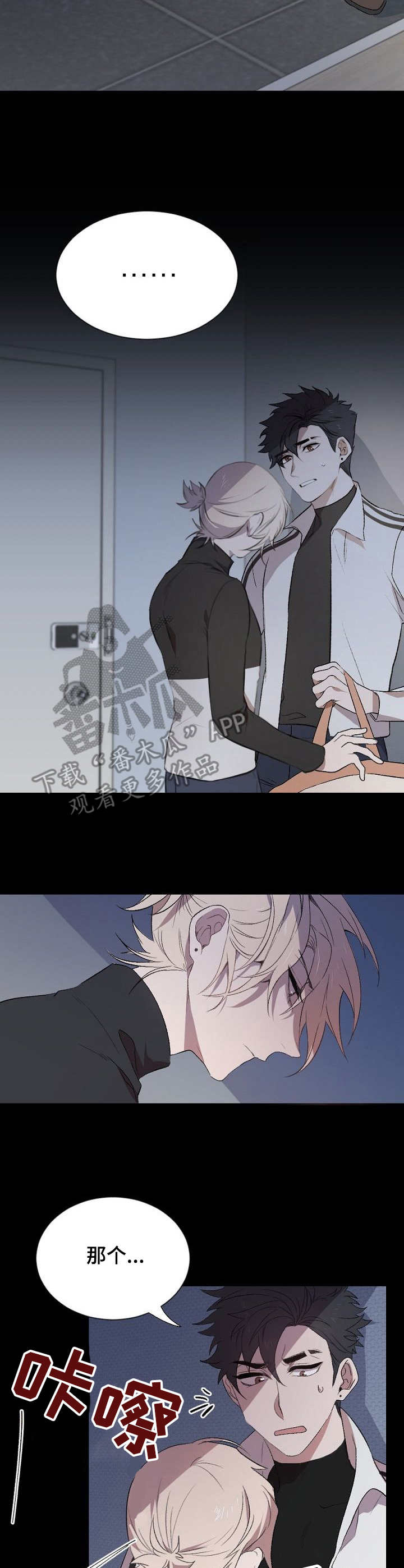 第3话8