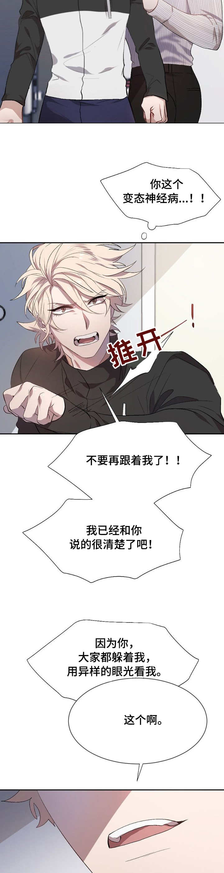 第2话8