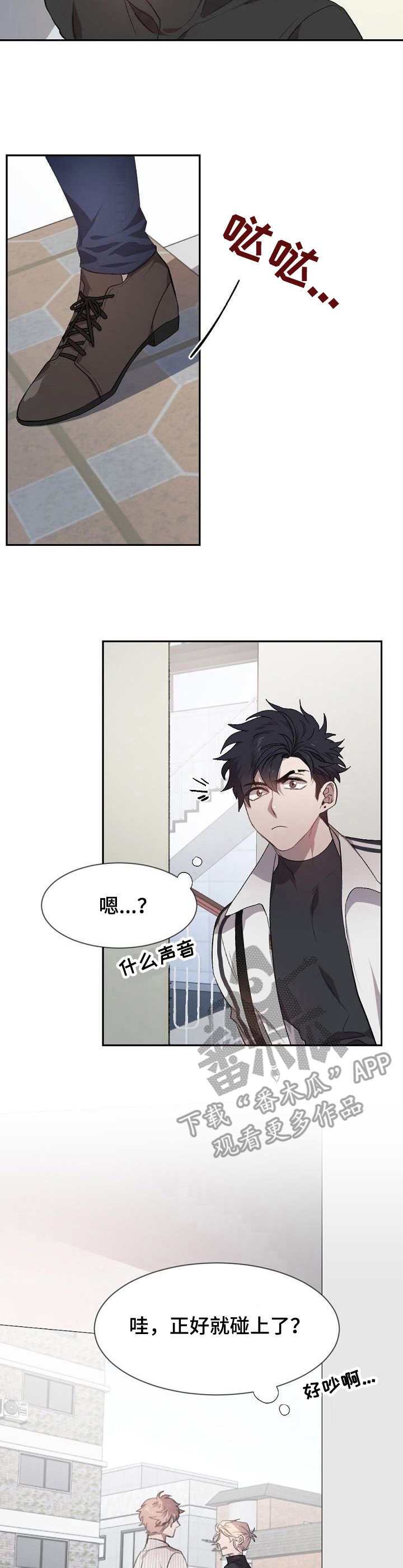 第2话12
