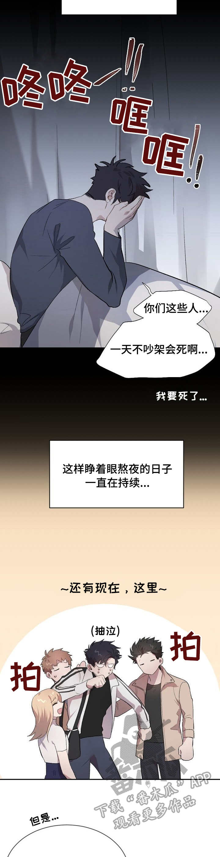 第2话2