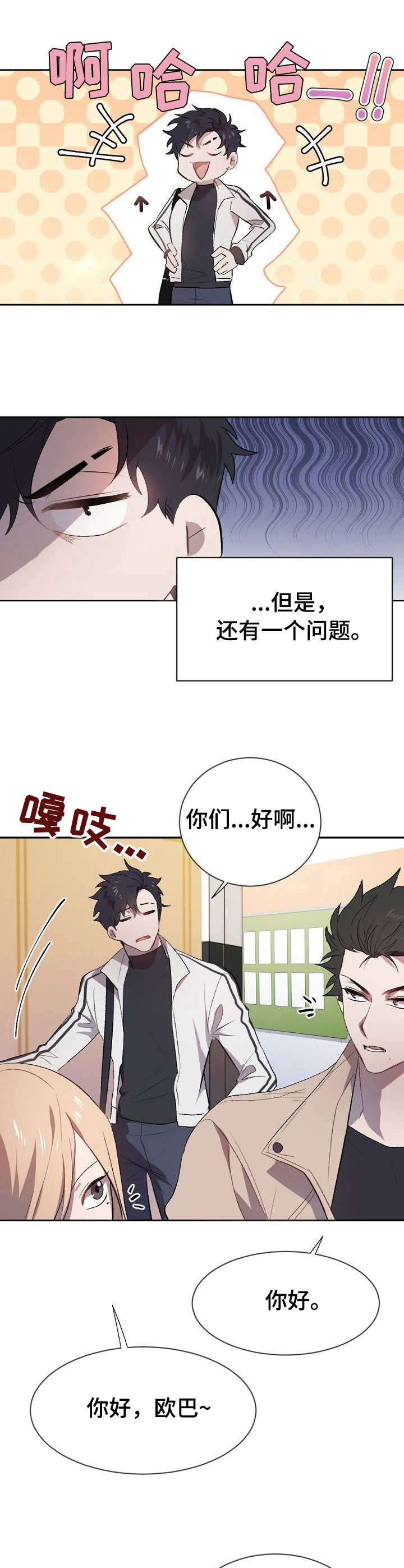 第1话8