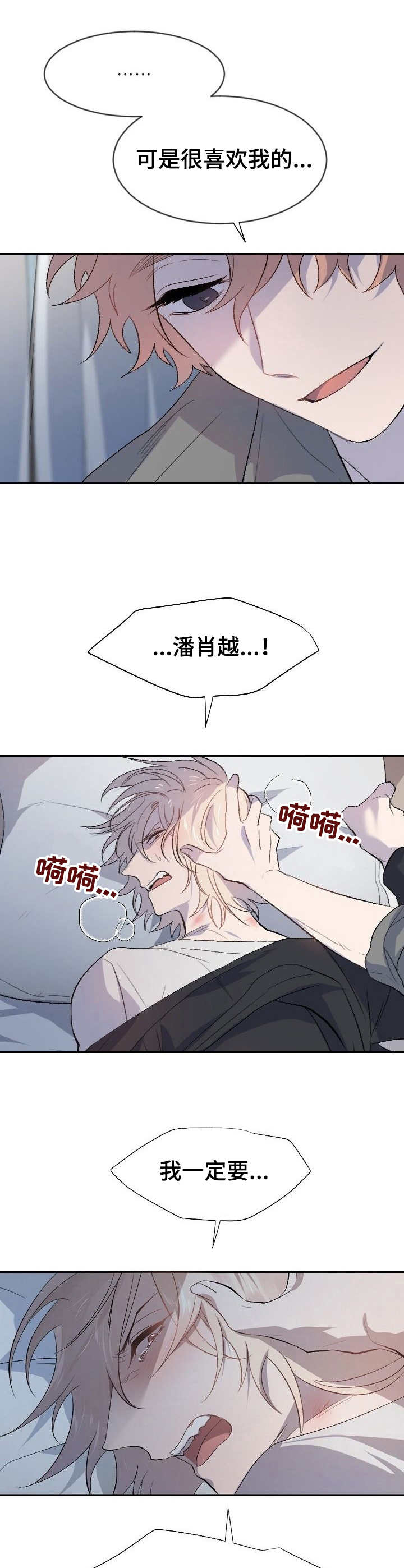 第1话3
