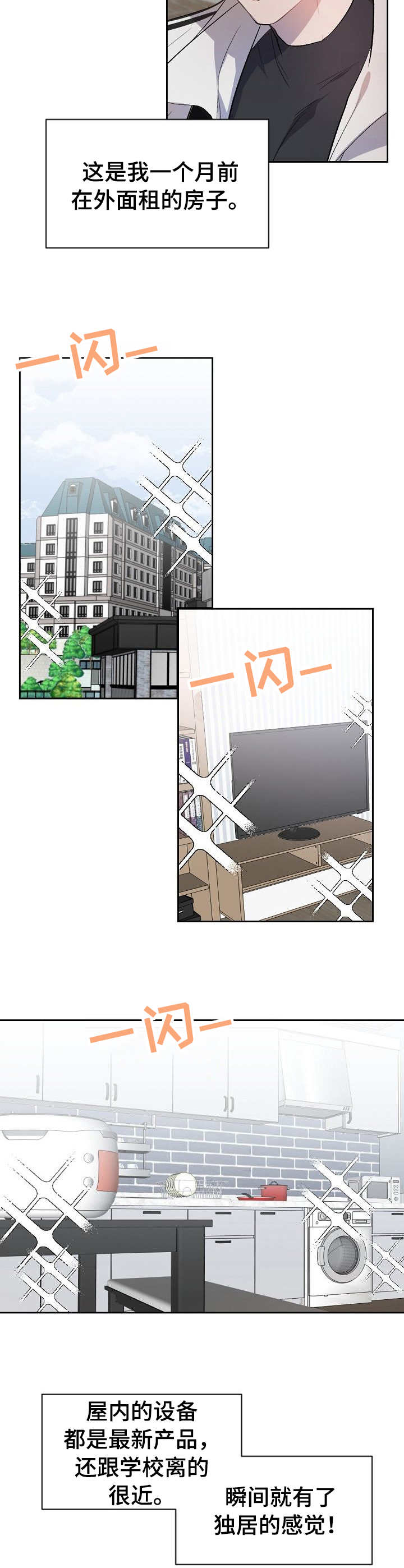 第1话7