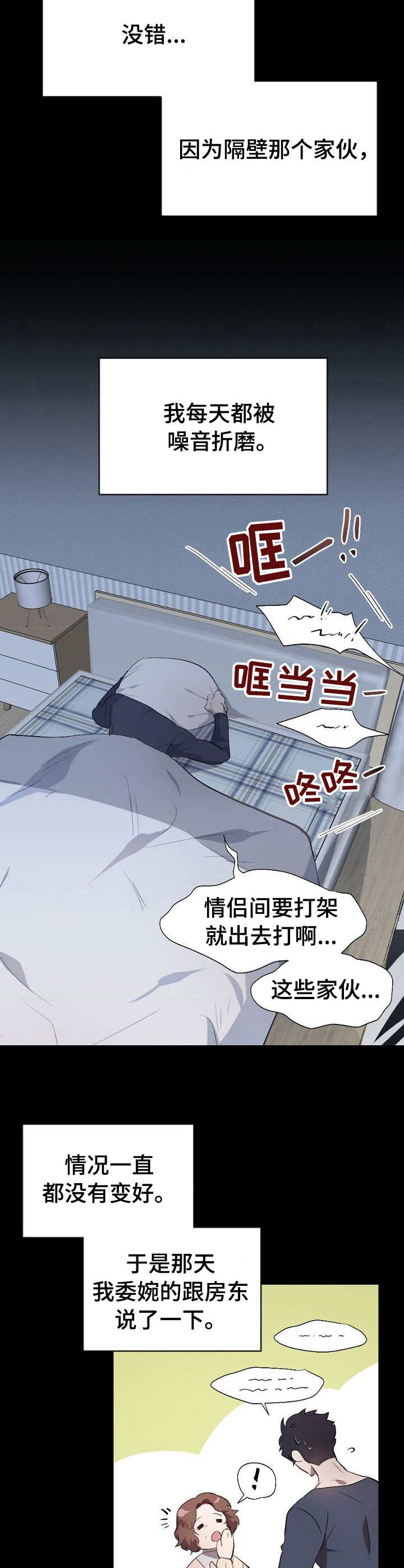 第1话10