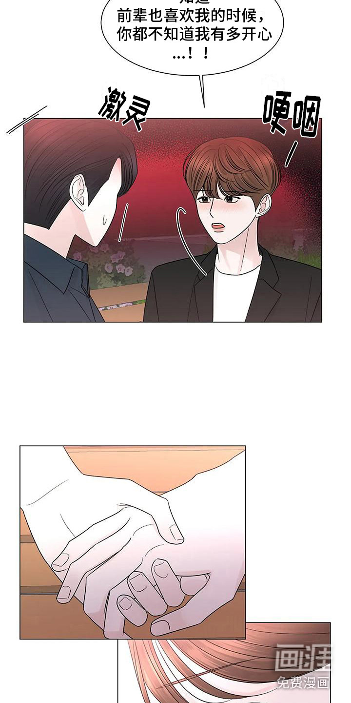 第38话9