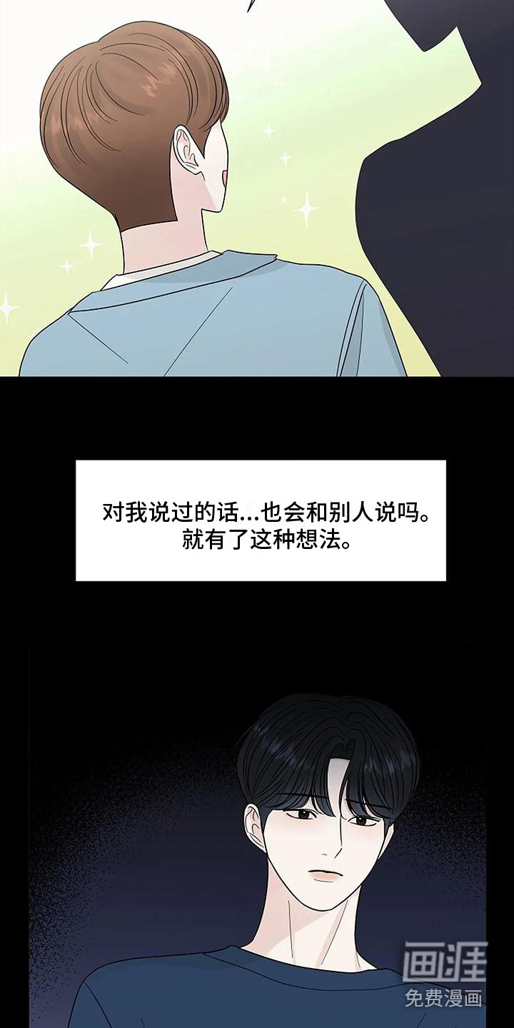 第36话9