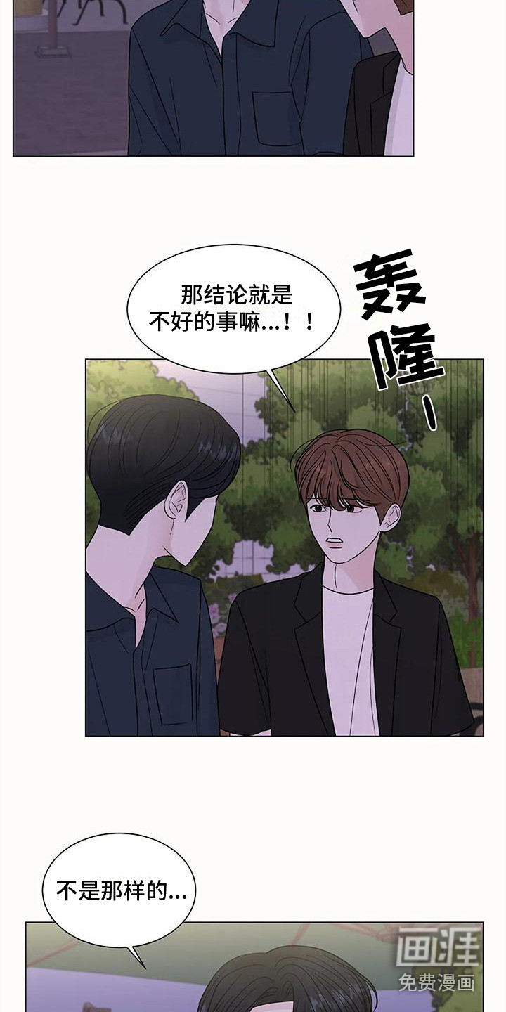 第36话5
