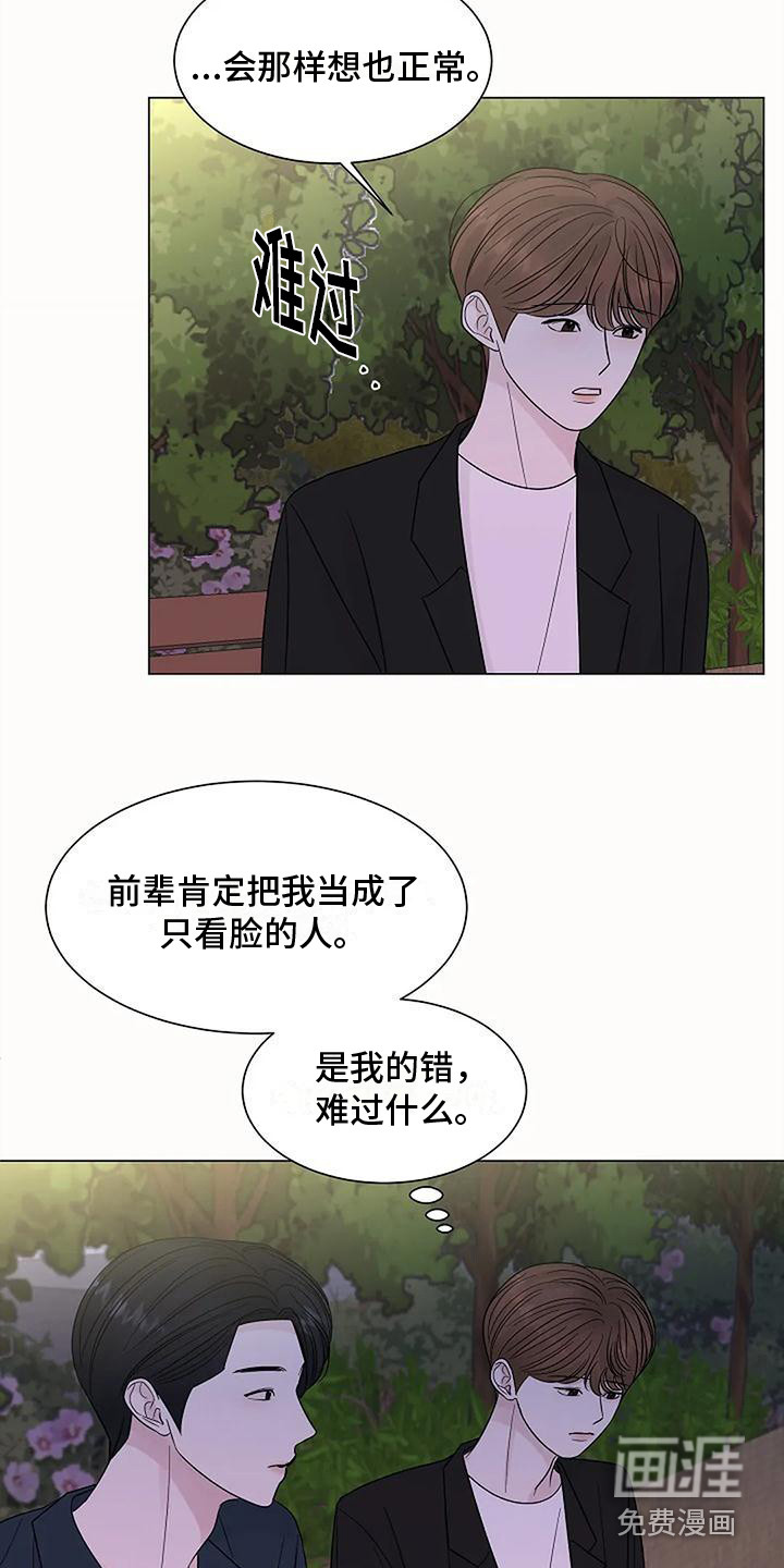 第36话3