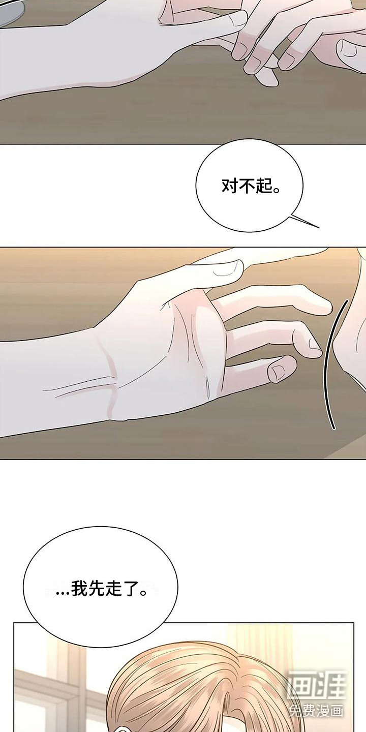 第33话7