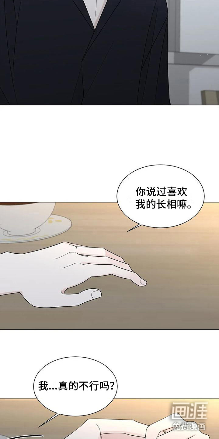 第33话6
