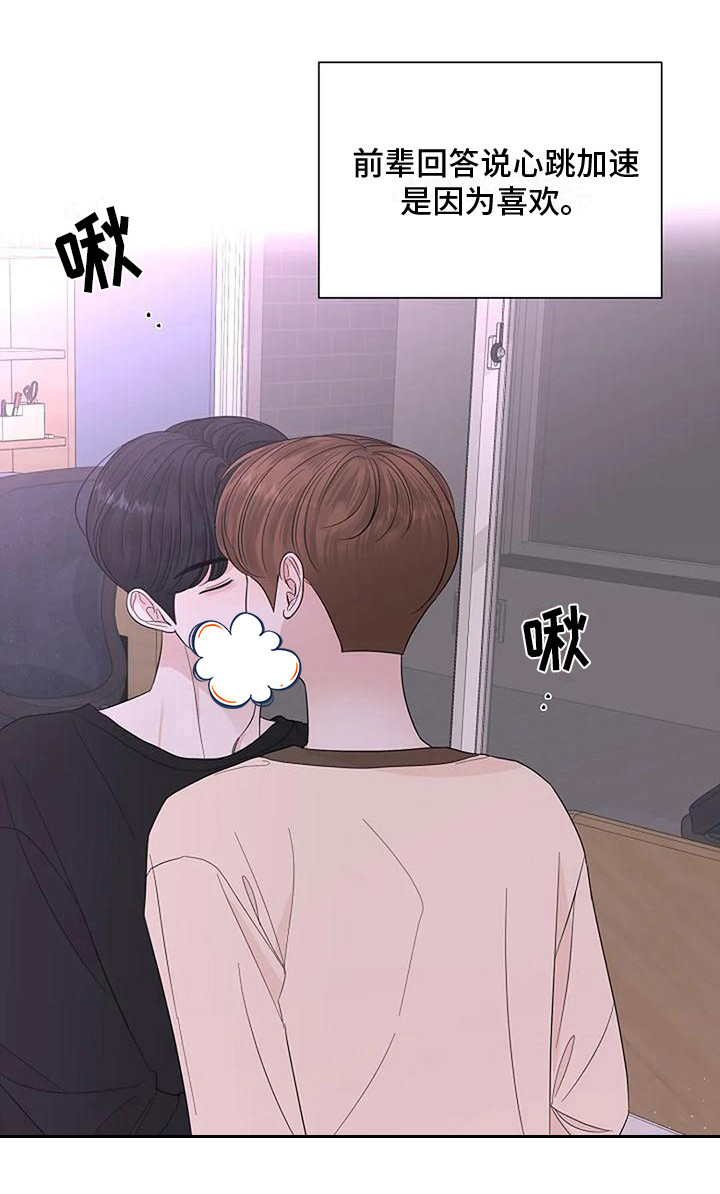第29话10