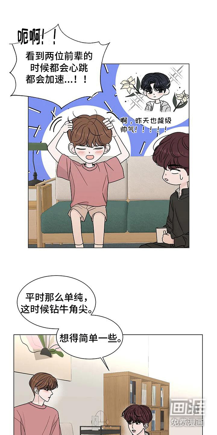 第26话14