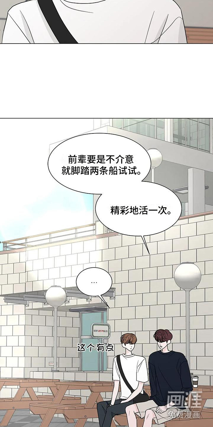 第24话4
