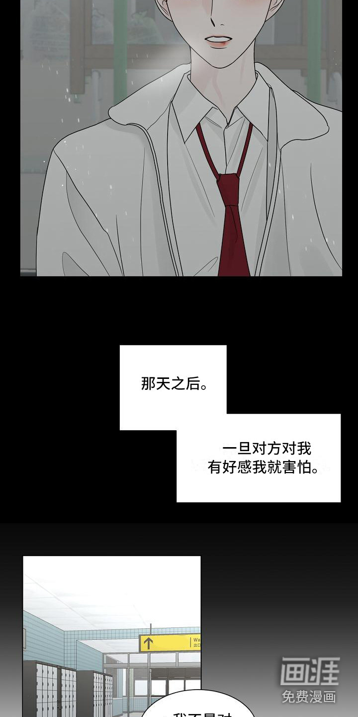 第21话13