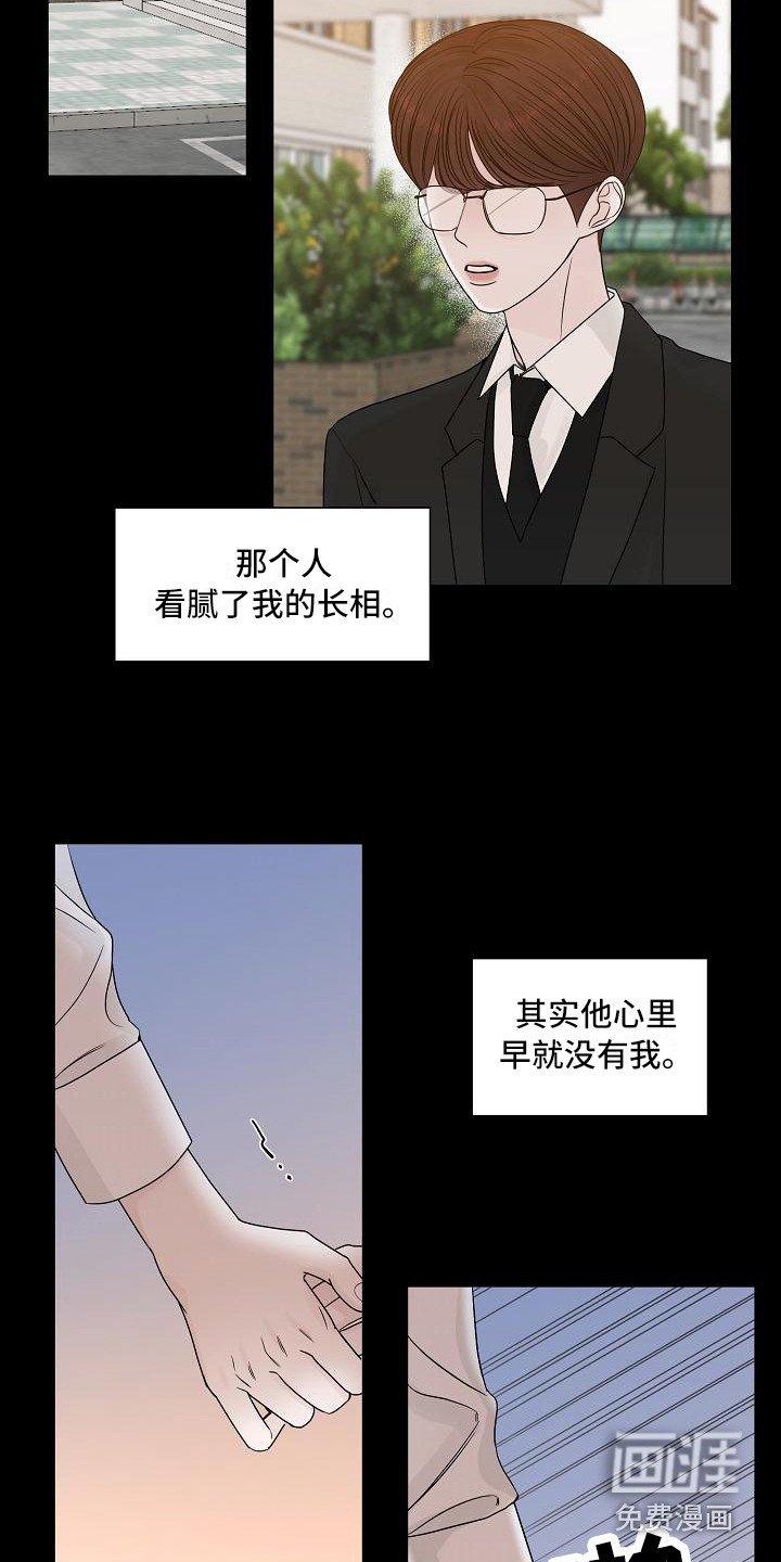 第20话3