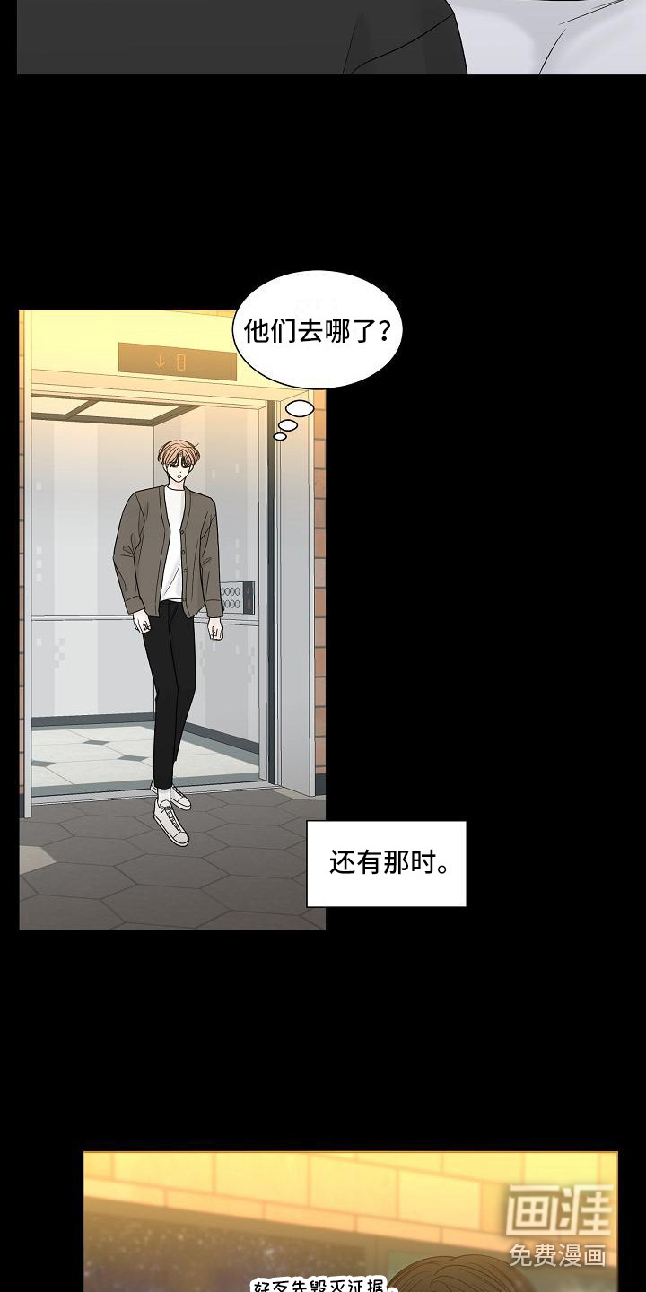 第17话7