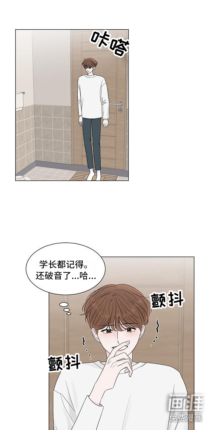 第13话8