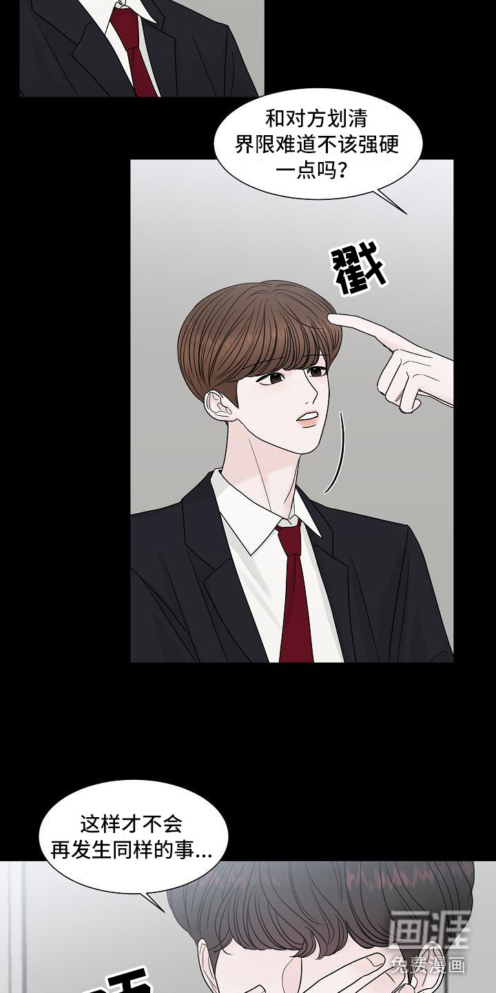 第9话3