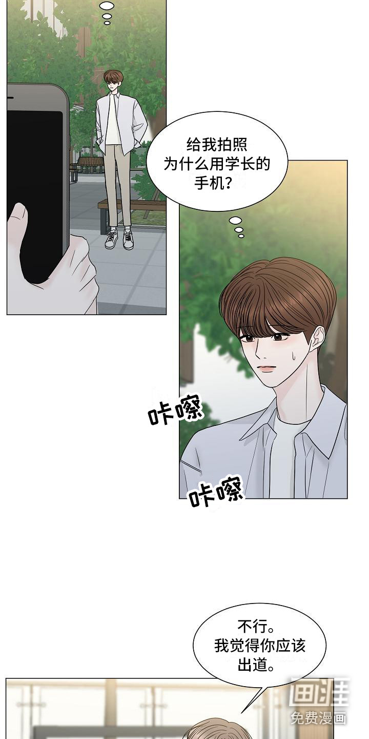 第8话3