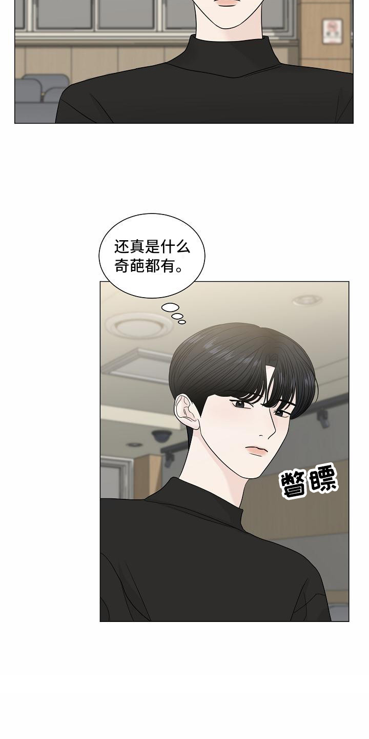 第3话11