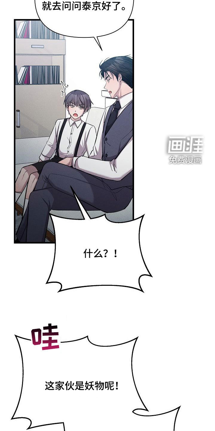 第40话4