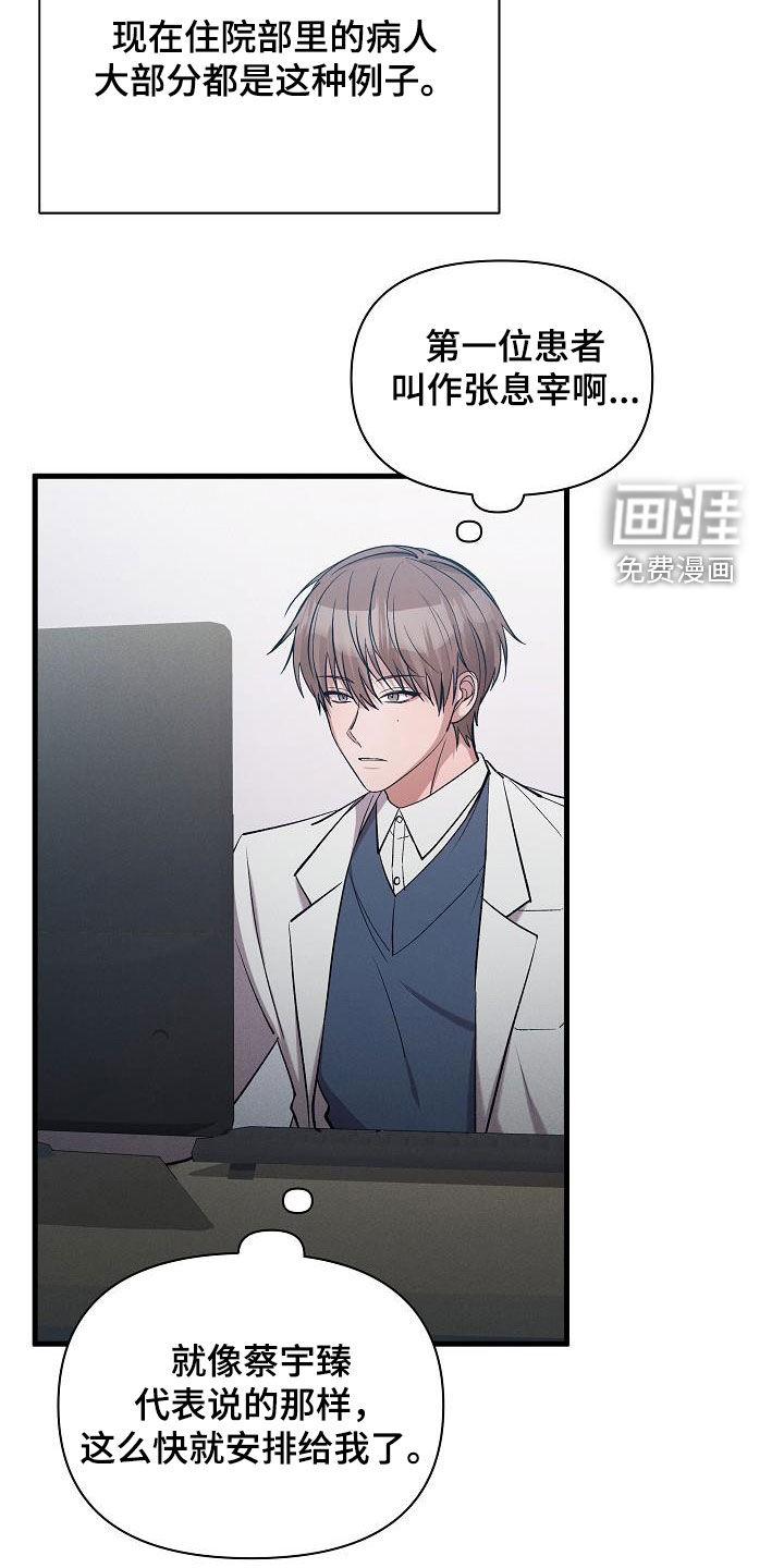 第39话12