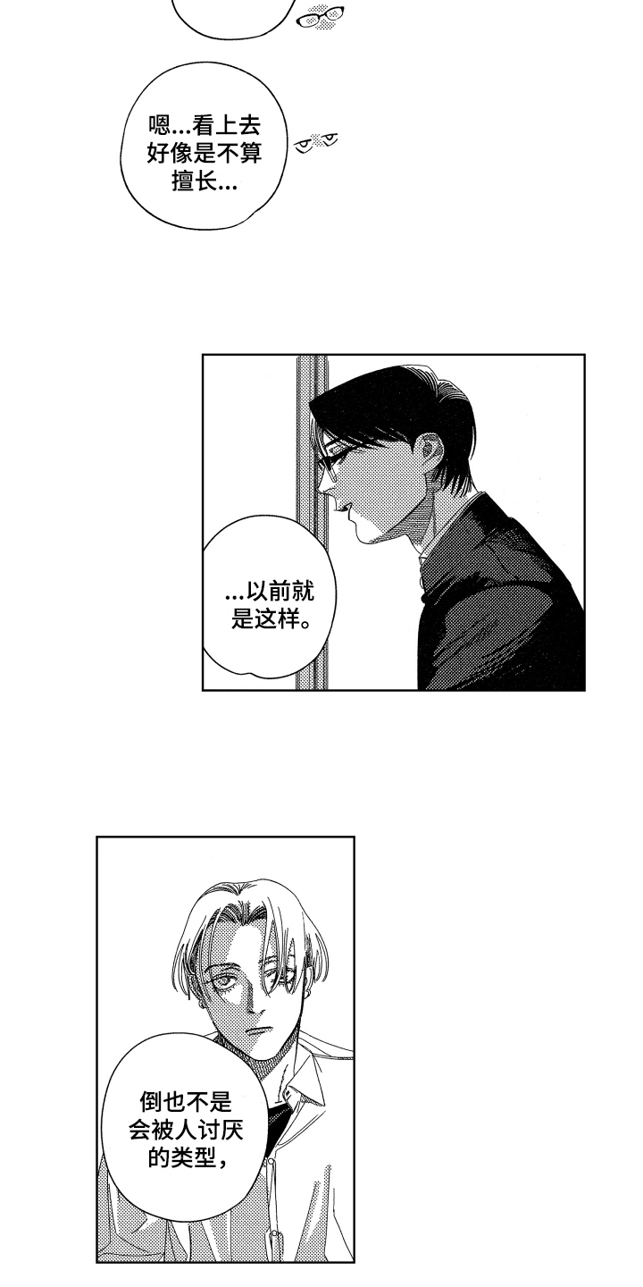 第18话3