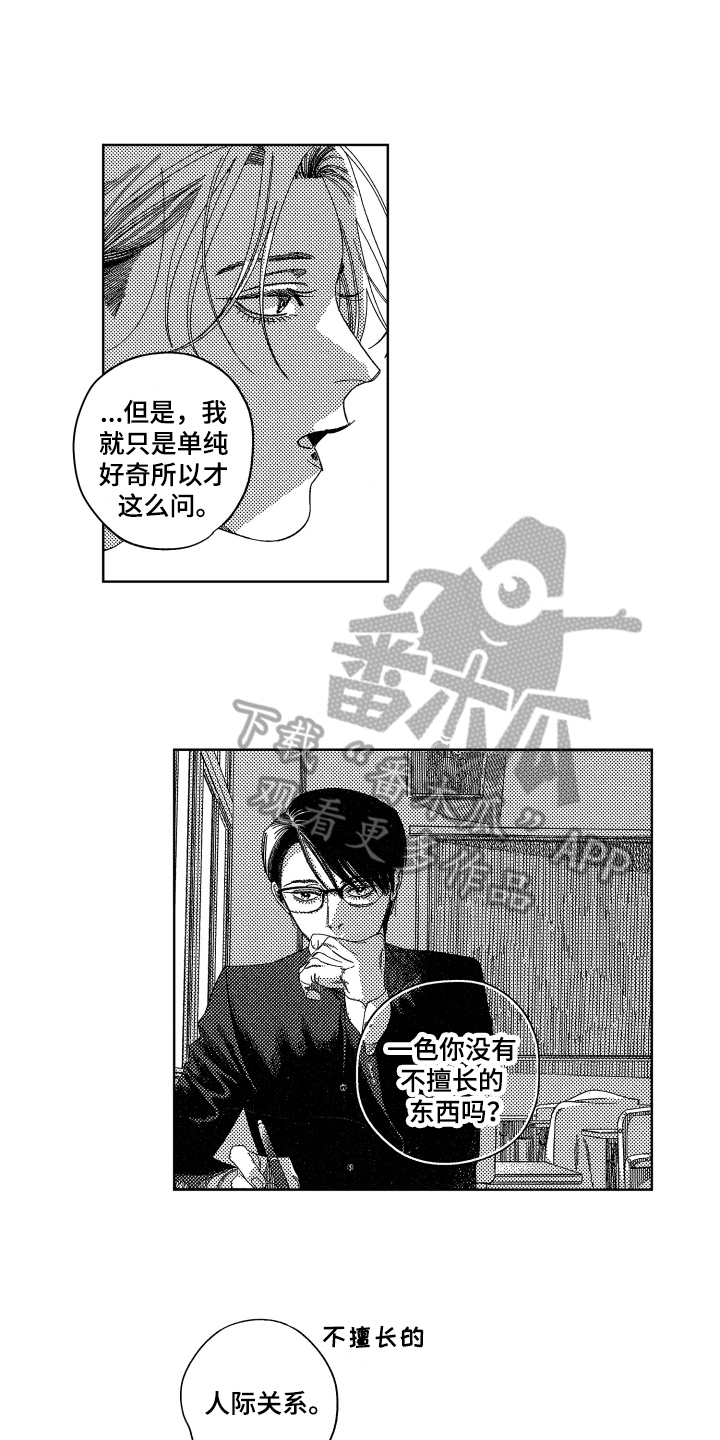 第18话2