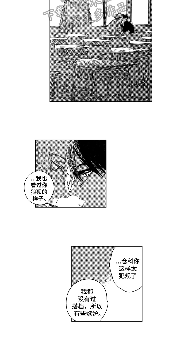 第18话10