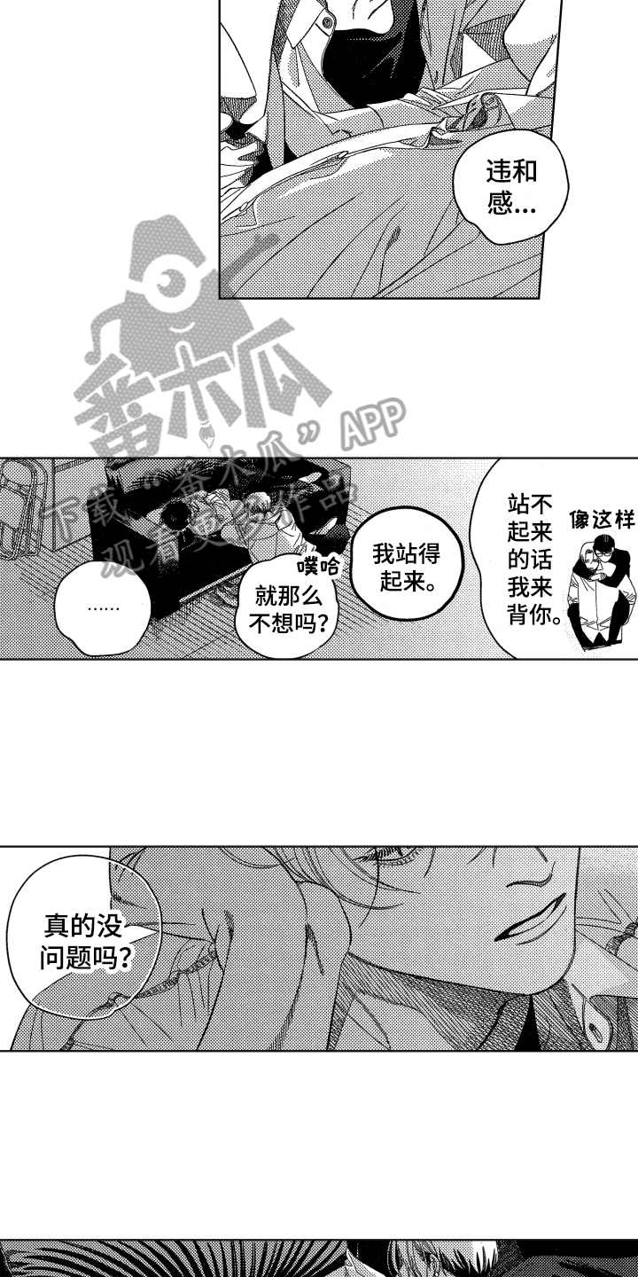 第16话8