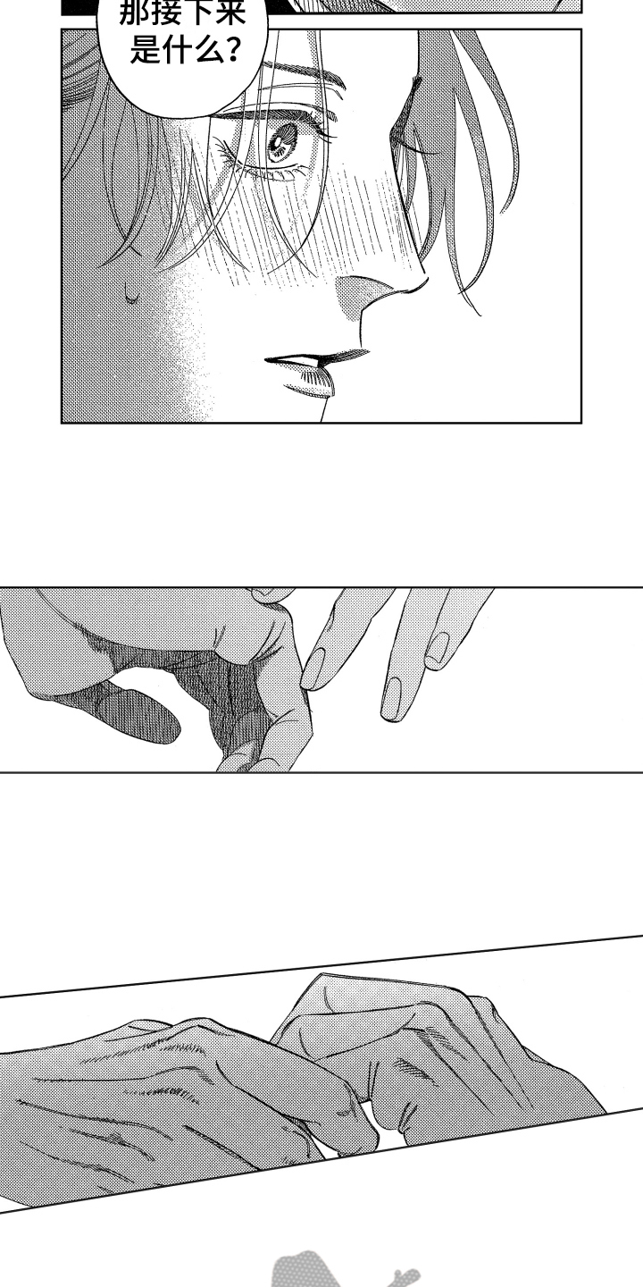 第16话4