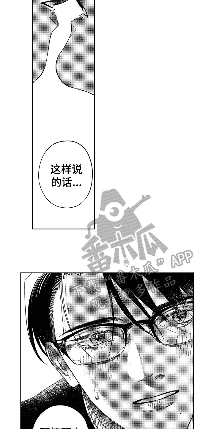 第16话3
