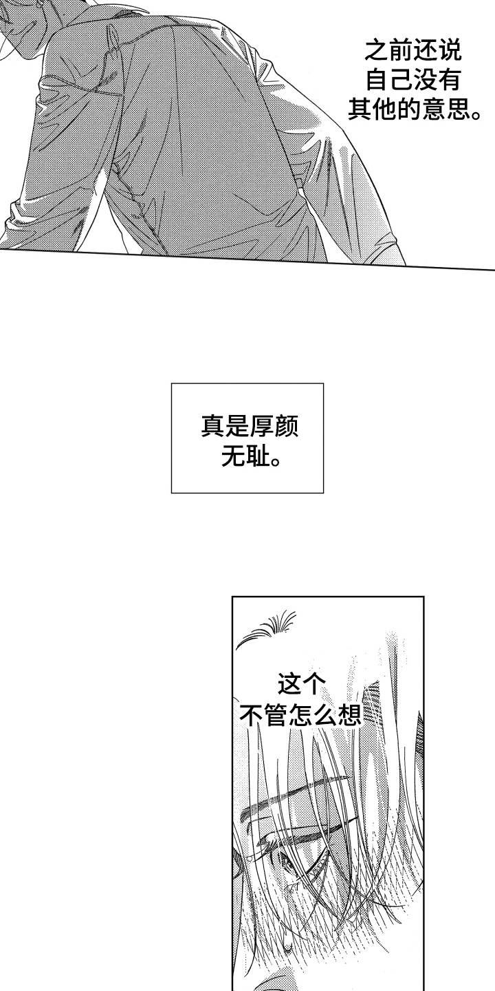 第14话4