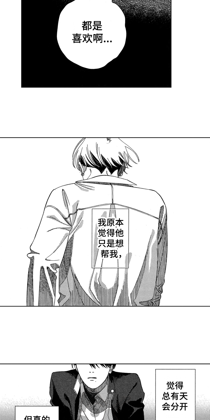 第14话6