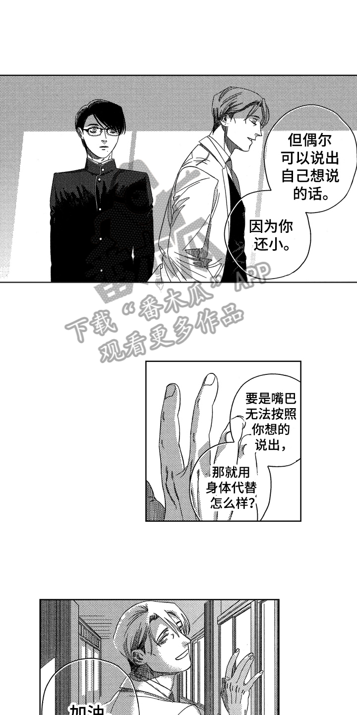 第14话10